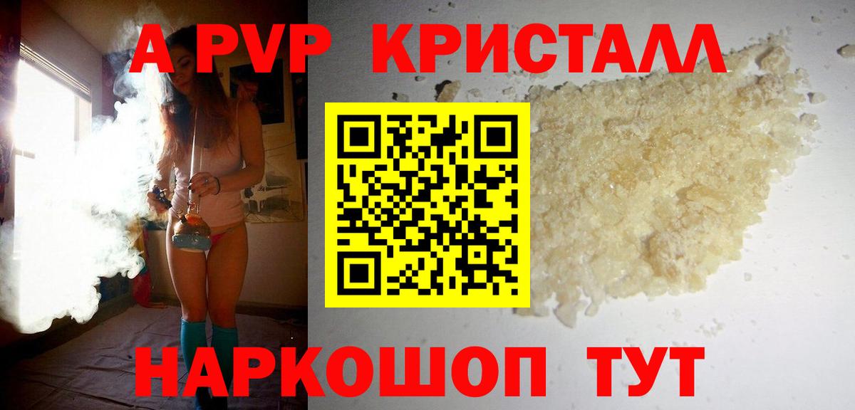 где купить наркотик  Вход с VPN  APVP  Alpha-PVP Crystall  Мичуринск  APVP крисы CK  Alfa_PVP Соль 