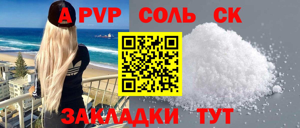 Alfa_PVP VHQ Мичуринск