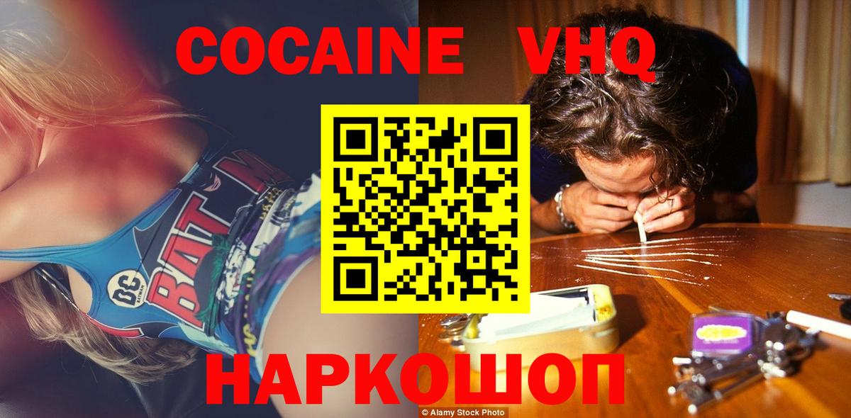 Cocaine 98% Мичуринск