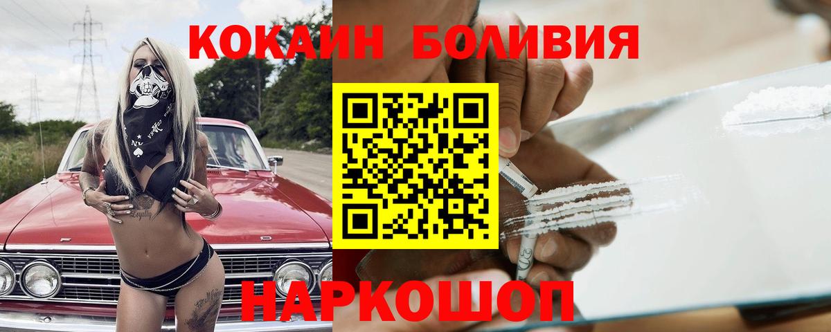 Cocaine  КОКАИН Columbia  купить наркотик  Вход с VPN  Мичуринск  COCAIN FishScale 