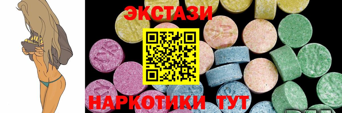 Ecstasy 300 mg  Вход с VPN  ЭКСТАЗИ Дубай  Мичуринск 