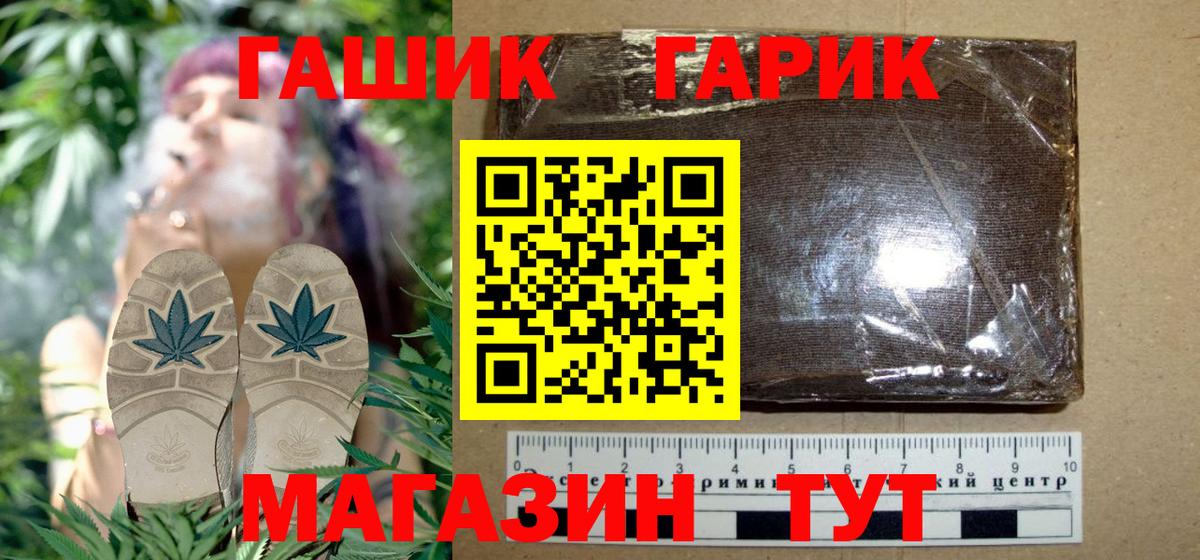 Гашиш хэш Мичуринск