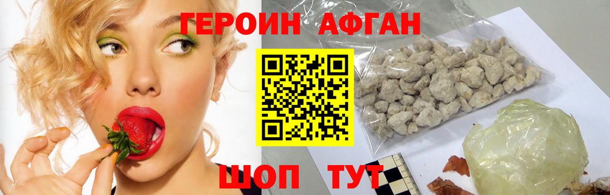 Героин  Героин белый  Вход с VPN  Мичуринск 