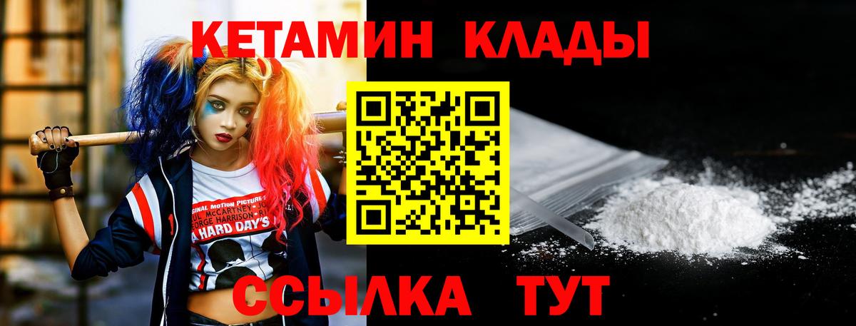 КЕТАМИН ketamine Мичуринск