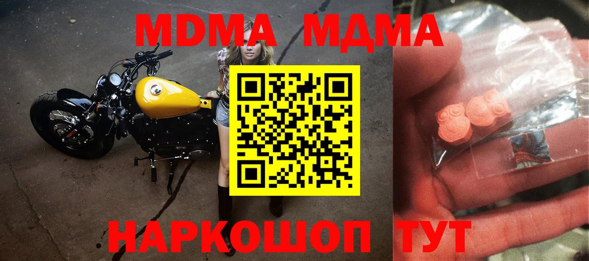 MDMA кристаллы  МДМА  MDMA молли  Мичуринск  Вход с VPN 