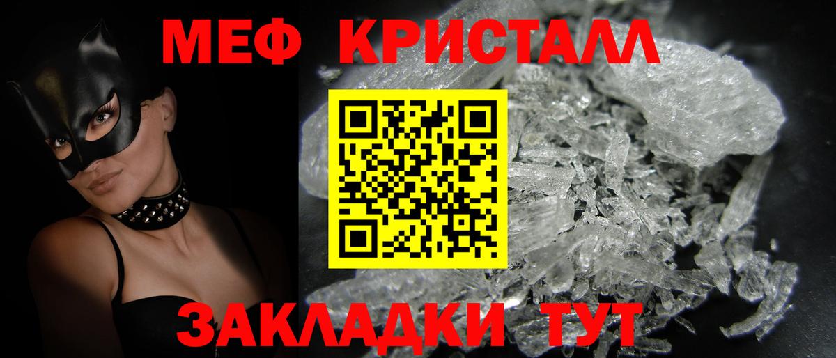 МЯУ-МЯУ VHQ  наркошоп  Мичуринск  Мефедрон кристаллы  Вход с VPN 