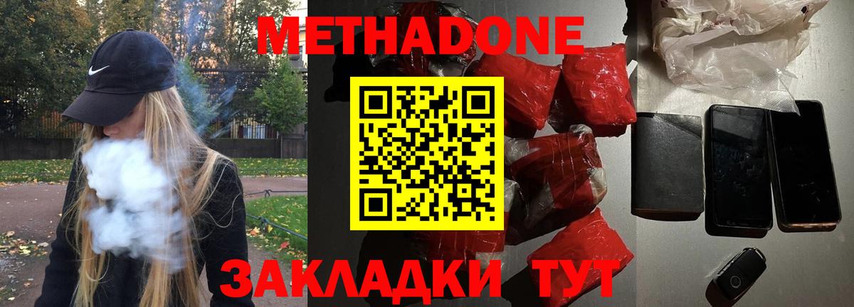 Мичуринск  Метадон белоснежный  мориарти клад  Вход с VPN  Метадон кристалл 