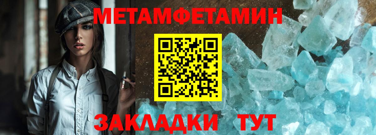 Метамфетамин витя  Вход с VPN  Мичуринск 