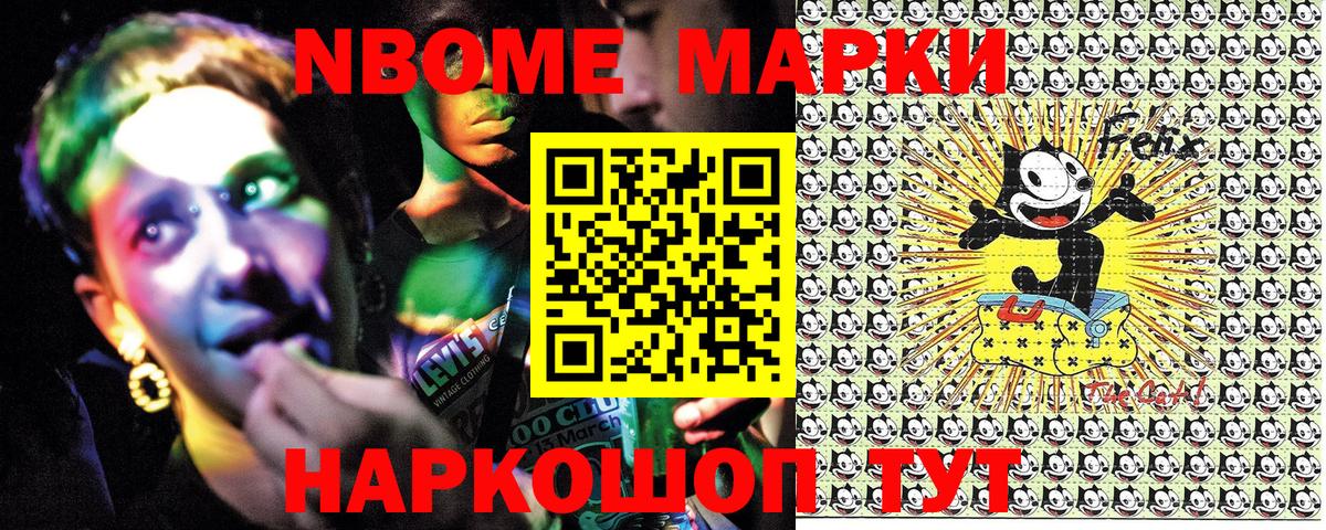 Марки N-bome  Марки N-bome 1,5мг  Марки N-bome 1,5мг  Вход с VPN  Мичуринск 