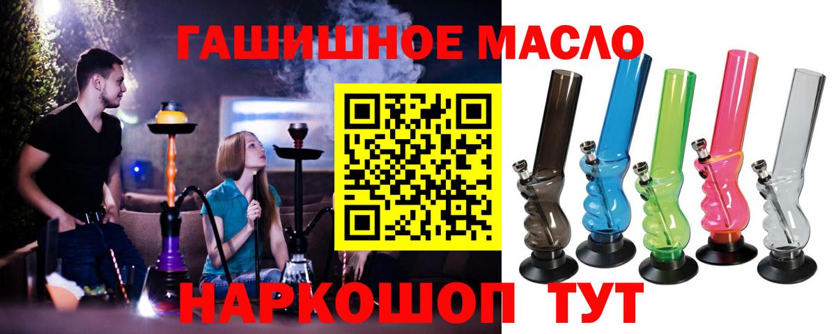 магазин    Вход с VPN  Мичуринск  Дистиллят ТГК концентрат 